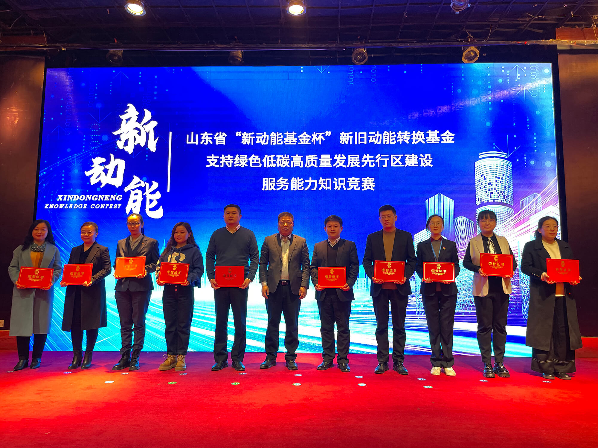 J9集团国际集团获省“新动能基金杯”知识较量多个奖项