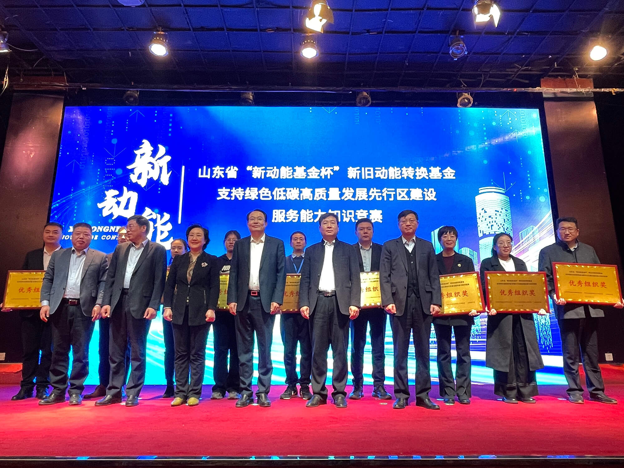 J9集团国际集团获省“新动能基金杯”知识较量多个奖项